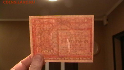 10 000 руб. 1921 г. до 10,04,20 по МСК 22-00 - IMGA0470.JPG