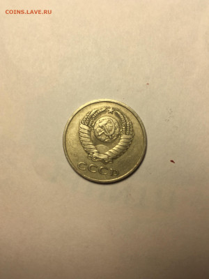 20 копеек 1981 года. - E796448E-B023-4A43-9289-0C8395748034