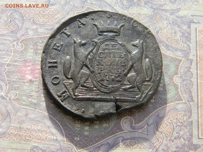 10 копеек 1772 Сибирь  до  6.04 в 22.00 по Москве - Изображение 7573