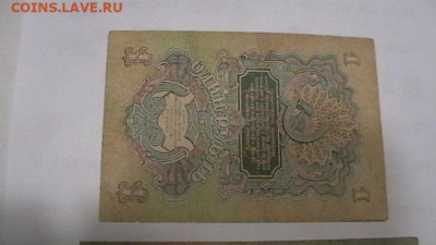 1 руб. 1947 г.  до 10,04,20 по МСК 22-00 - IMGA0649.JPG