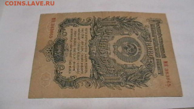1 руб. 1947 г.  до 10,04,20 по МСК 22-00 - IMGA0638.JPG