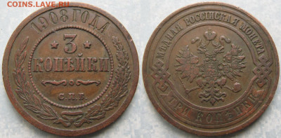 3 копейки 1908 до 09-04-20 в 22:00 - Россия 3 копейки 1908 спб    191-ак12-4141