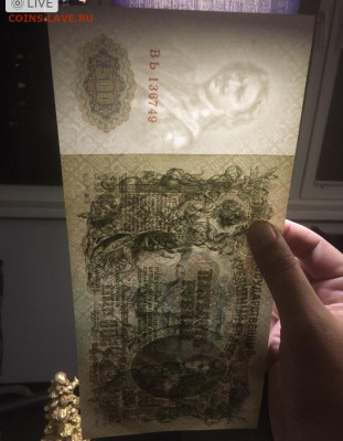 500 рублей 1912 года  UNC, есть БЛИЦ, до 09.04.2020 в 22:00 - 7BCAE195-1C8D-4B24-B67D-9F572D6601C4