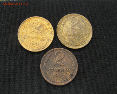 5к 1927 г.+ двушки 1941, 1945, 1934гг - IMG_8336.JPG