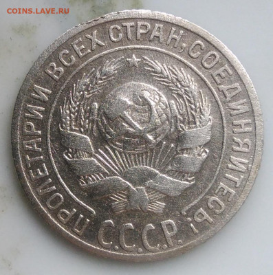 10 копеек 1928 года до 07.04.2020 - IMG_20200403_182736