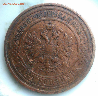 2 копейки 1911 года до 07.04.2020 - IMG_20200403_182757