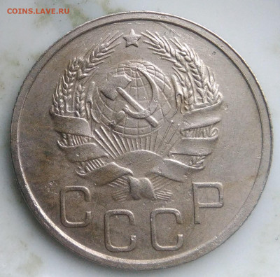 20 копеек 1936 года до 07.04.2020 - IMG_20200403_183941