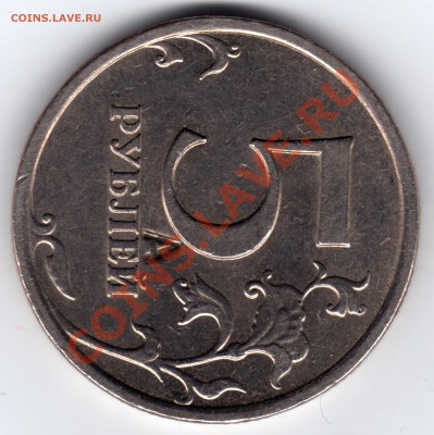 5 рублей 2008 ММД - надчекан "А" - 5 рублей 2008_А_11 