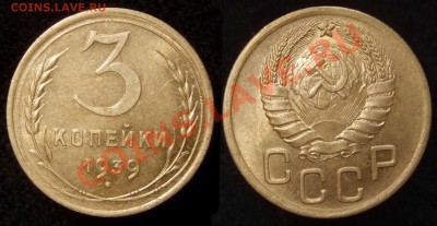 3 копейки 1939 г. AUnc до 01.09.11 22-30 МСК - 3 39 AU
