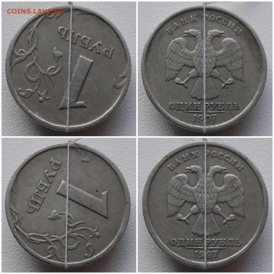 1 рубль брак поворот 6 шт. до 04.04.20 в 22:00 МСК - 20200404_082952