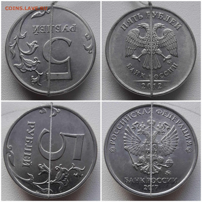 5 рублей брак поворот 9 шт. до 04.04.20 в 22:00 МСК - 20200404_091046