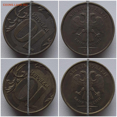 10 рублей брак поворот 12 шт. до 04.04.20 в 22:00 МСК - 20200404_091808