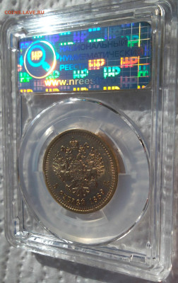 5 рублей 1889 года (А.Г), MS61, до 12 апреля 21:00 МСК - SAM_9057.JPG