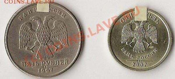 5 рублей 1997 поворот - 4