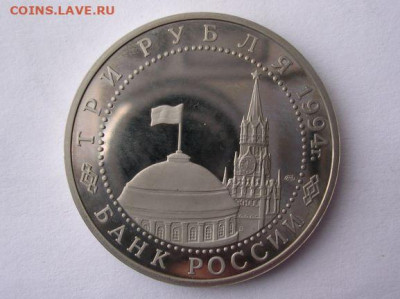 3 руб.50 летие разгрома н-ф войск под Ленинградом до10.04.20 - DSCN5540