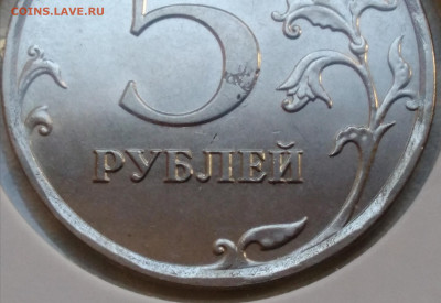 5 руб 2017. Шт 5.311; 5.312 ? - IMG_20200404_102550