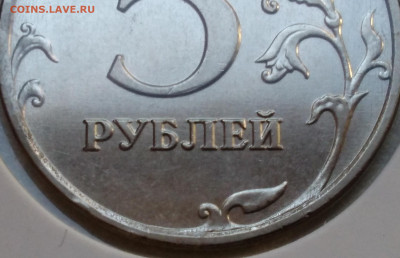 5 руб 2017. Шт 5.311; 5.312 ? - IMG_20200404_102454