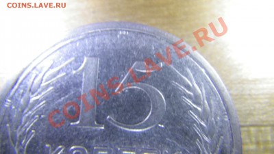 15 коп 1924 г - IMGP0138.JPG