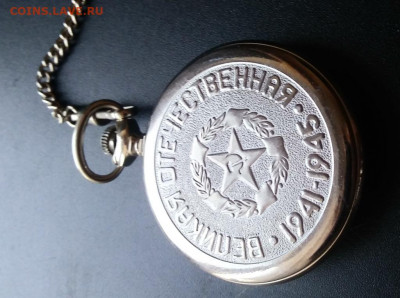 Часы карманные "Минск" Озерск 1941-1945 9.04. - 20200404_115208