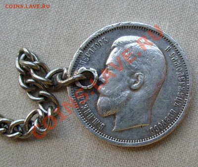 50 Копеек 1910 - S7301387.JPG
