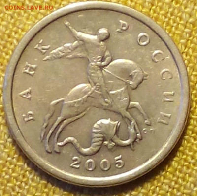 50 копеек 2005  СП - Снимок.JPG