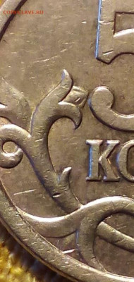 50 копеек 2005  СП - Снимок 2.JPG