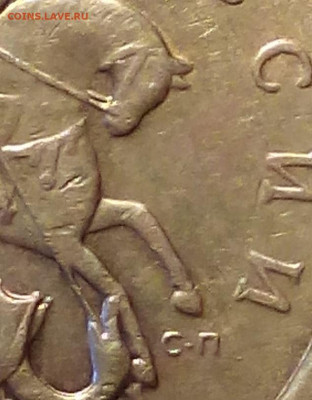 50 копеек 2005  СП - Снимок 3.JPG