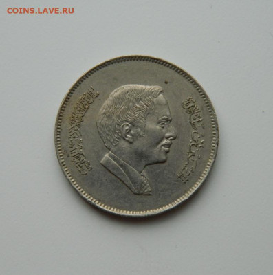Иордания 100 филсов 1981 г.(Крупная) до 07.04.20 - DSCN9937.JPG
