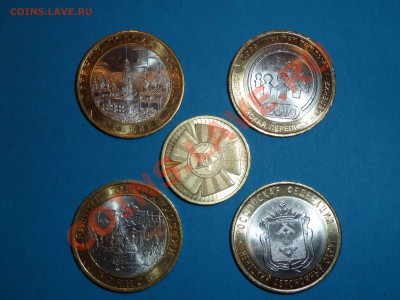 5 монет 2010 года до 10.09.2011 23:00 МСК - 5 монет_аверс__