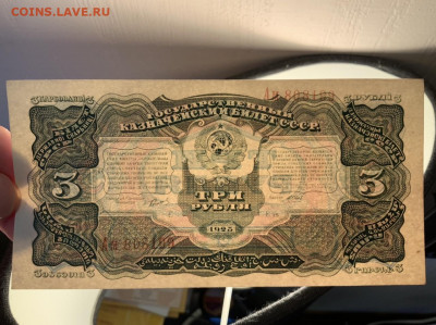 3 рубля 1925 года отличная на оценку - C646B01B-6B41-4C79-AC12-F7D35C2291B4