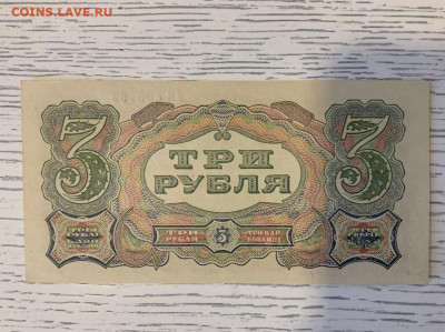 3 рубля 1925 года отличная на оценку - BD06B386-AAF4-49EE-852B-B7E6C8733787