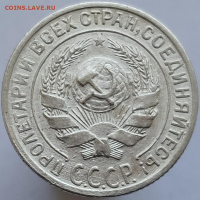 10 копеек 1928 - помощь в определении разновидности - IMG_20200404_131551