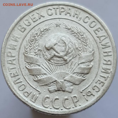 10 копеек 1928 - помощь в определении разновидности - IMG_20200404_131626