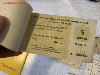 Книжки отрезных с Якорем с 1967 по 1976 год полные - 6FCA897C-3800-46DD-953D-701A707F5DA1