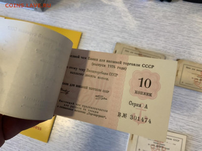 Книжки отрезных с Якорем с 1967 по 1976 год полные - 09AFA9BF-36B5-4A28-B06B-F182752D8F27