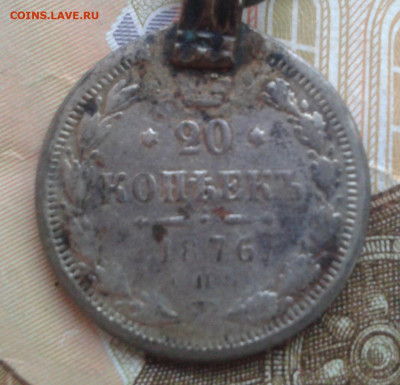 20 коп 1876 монисто до 8.04.20 20:00 МСК - Фото0853