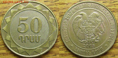 Что попадается среди современных монет - 50 драмов 2003
