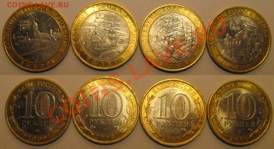 10руб ДГР 2009 до 1.09.2011 - 2009