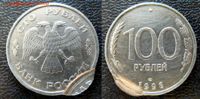 100 рублей 1993 монетный брак предпродажная оценка - 100.93ухо