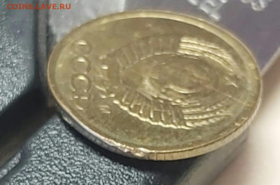 1 копейка 1991 год М. Брак. Оцените. - 2020-04-04 16.49.03