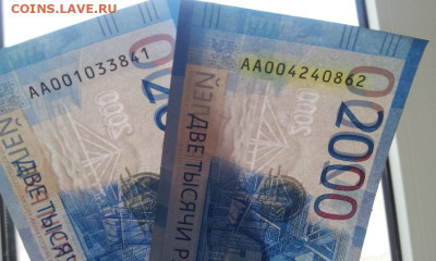 2000 рублей 2017 г. Брак? - 20000101_135149-1