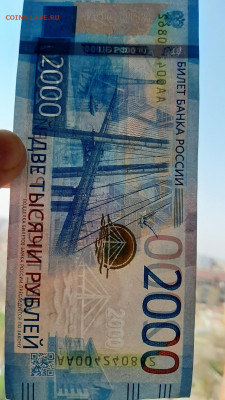 2000 рублей 2017 г. Брак? - 20200404_143750_copy_907x1612