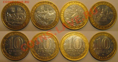 10руб ДГР 2008 до 1.09.2011 - 2008