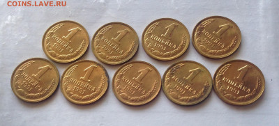 поворот 1 копейка 1991г.л , UNC , до 10.04.20г. - 191л-02