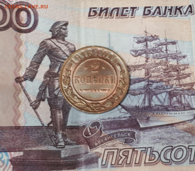 2 копейки 1916 aUNC до 07.04.20, 20:00 - ZPgNSFKrhMY