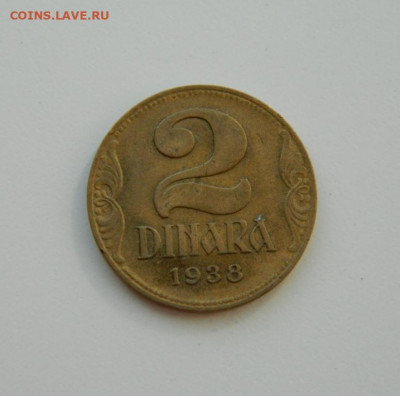 Югославия 2 динара  1938 г. до 07.04.20 - DSCN9969.JPG