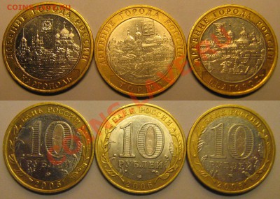 10руб ДГР 2006 до 1.09.2011 - 2006