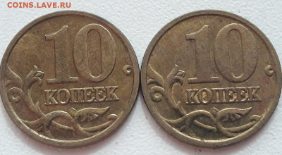 10 копеек 2005 года М Шт.Б (2 штуки) до 06.04.2020г. - 41