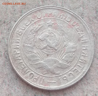 10 и 15 копеек 1934 года. Оценка. - IMG_20200404_165757