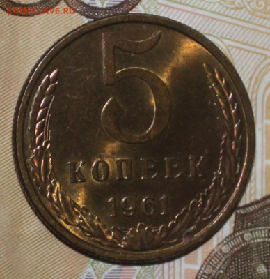 5 копеек 61,81.82 СССР UNC не наборные 3 шт - Изображение 007
